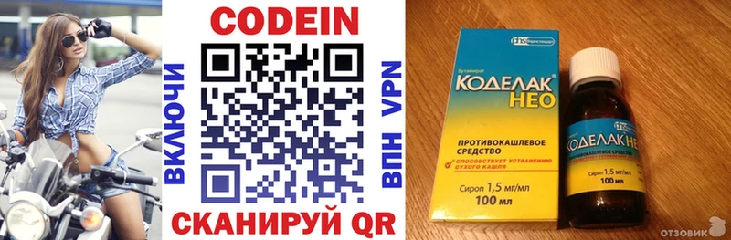 даркнет Telegram  Нижнеудинск  Codein напиток Lean (лин) 
