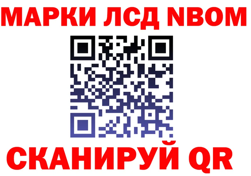 Марки 25I-NBOMe 1,5мг ССЫЛКА дарк нет hydra Нижнеудинск