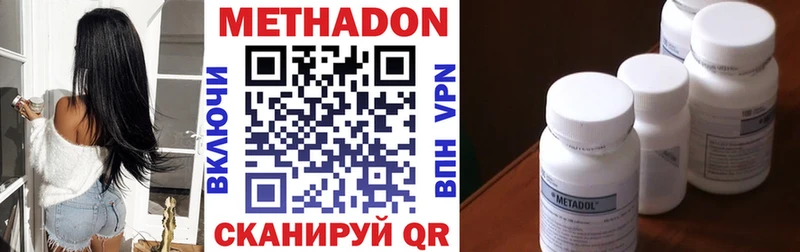 МЕТАДОН VHQ  Нижнеудинск 